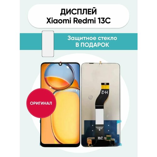 Дисплей Xiaomi Redmi 13C 1990₽