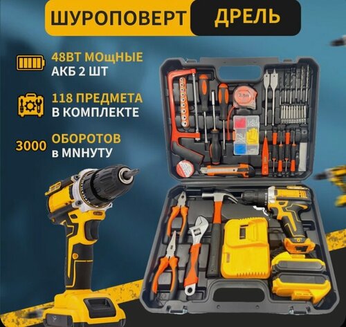 Изображение товара Шуруповерт аккумуляторный с набором инструментов