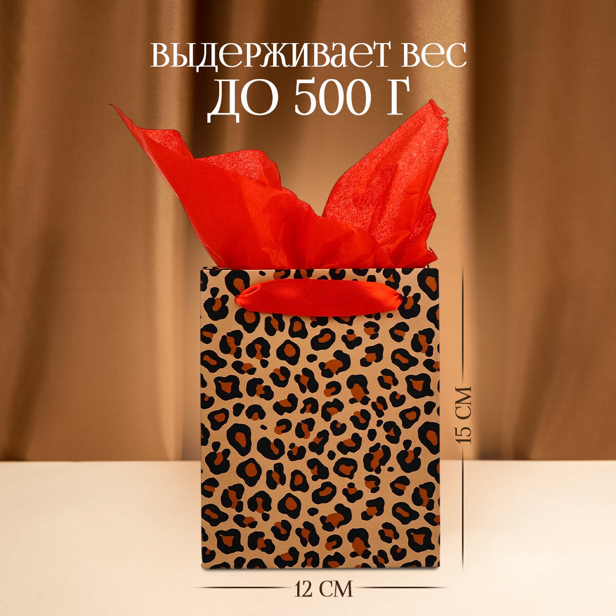 Пакет подарочный ламинированный S, 12 × 15 × 5,5 см двухсторонний Enjoy, с тишью и открыткой — фото 1