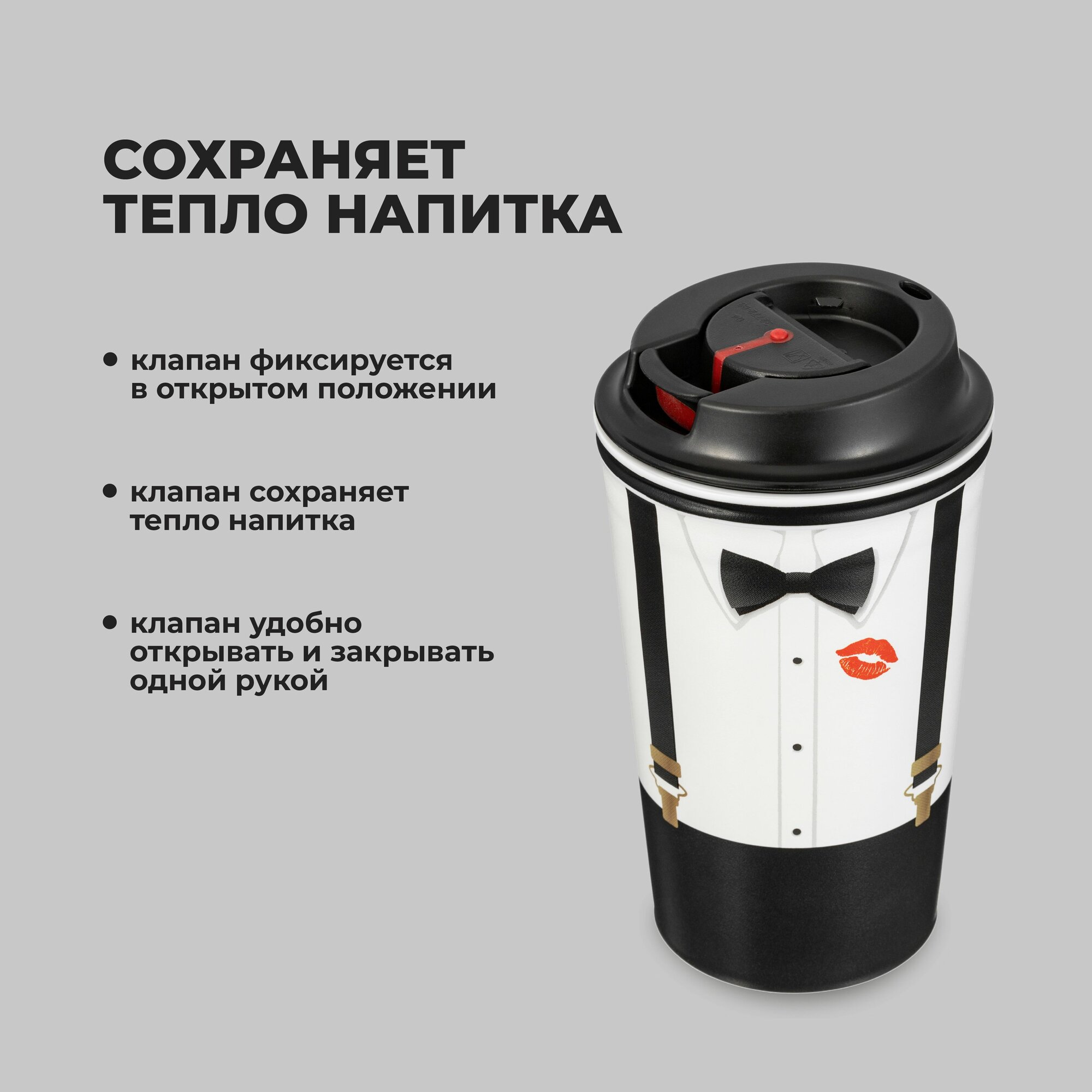 Термостакан для напитков, кофе, чая 350 мл пластиковый с крышкой и клапаном, многоразовый, термокружка с принтом — фото 1
