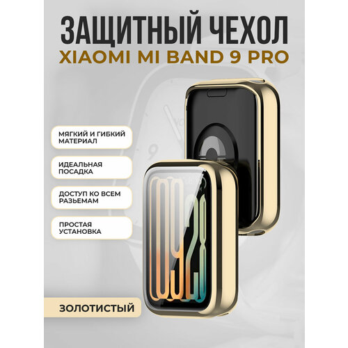 золотистый