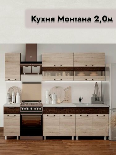 Изображение товара Кухня Монтана 2 м, сонома/венге, БТС, Монтана, 200x160x60, ЛДСП, металл, Россия