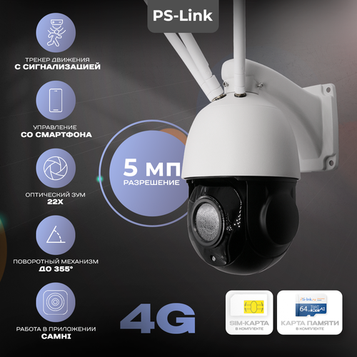 фото Камера видеонаблюдения 4g с сим-картой и картой памяти 64гб 5мп ps-link gbh22x50-simsd
