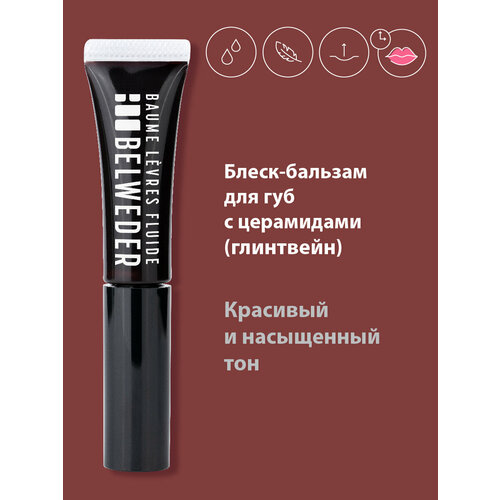 Бальзам-блеск для губ с церамидами 