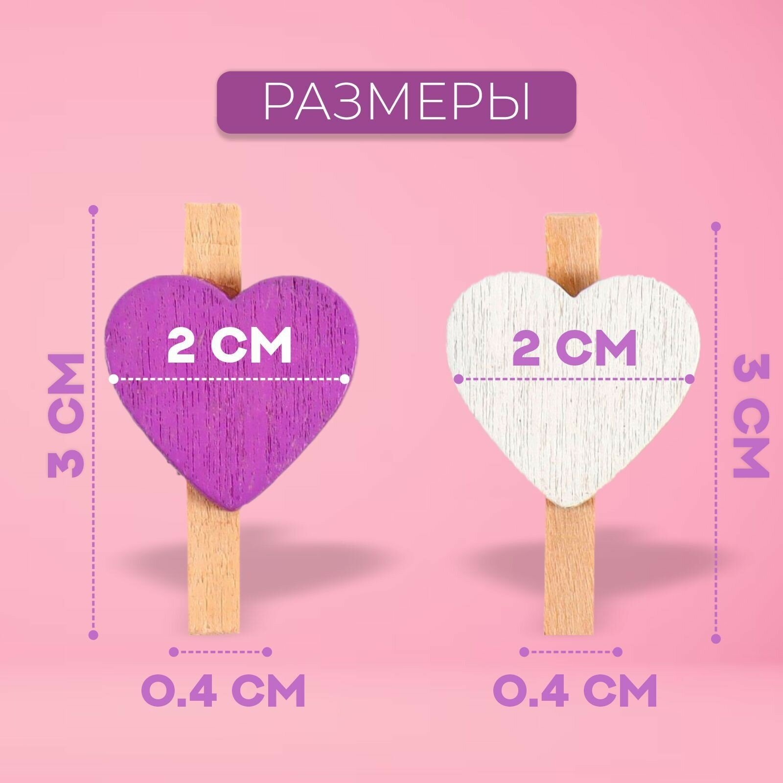 Набор прищепок "Сердечки", в деревянной коробке, 50 штук, для декора — фото 1