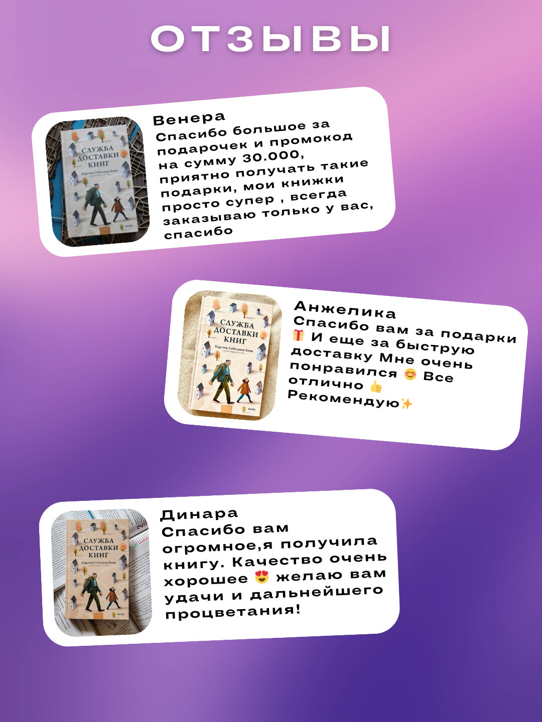 Книга Карстен Себастиана Хенна "Служба доставки книг", приключения, мягкий переплет, 164 стр, 2025 г. — фото 1