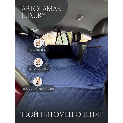 Автогамак Его Величество Пес "LUXURY", для собак и кошек, жесткий, складной, водонепроницаемый, синий.