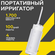 Ирригатор портативный Xiaomi Mijia Electric Teeth Flosser F400 (M...