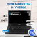 Ноутбук для работы и учебы 14.1"Echips Graphite, Intel Celeron N5...