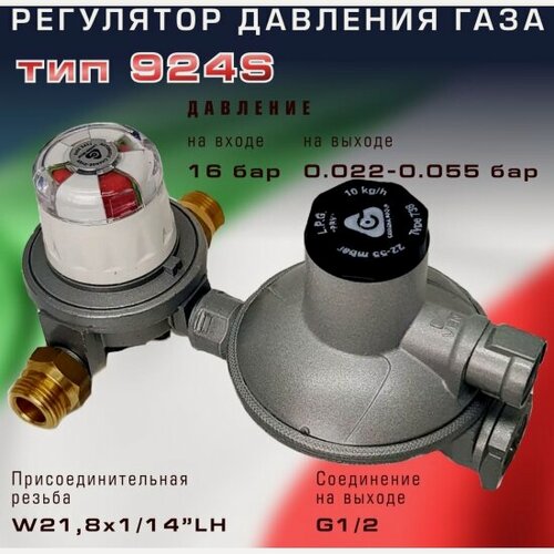 Изображение товара Регулятор Cavagna Group 924S