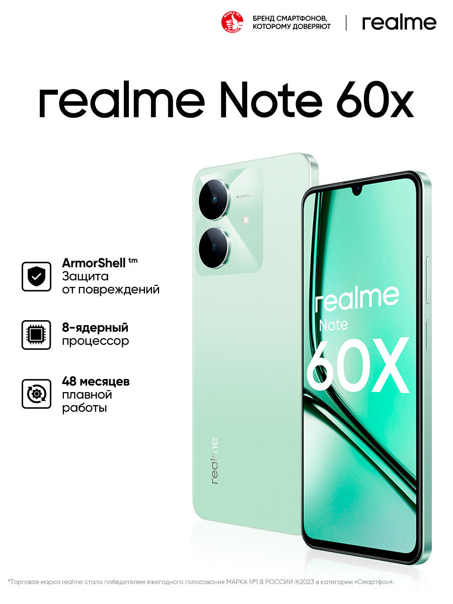 Смартфон Realme Note 60x 3/64GB, Android 13, Зеленый/Green, RU