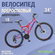 Велосипед подростковый двухподвес Stels Mustang 24" MD V010 красн...