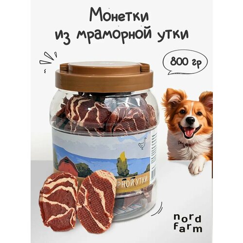 Лакомство для собак всех пород Nord Farm монетки из мраморной утки, 800 г