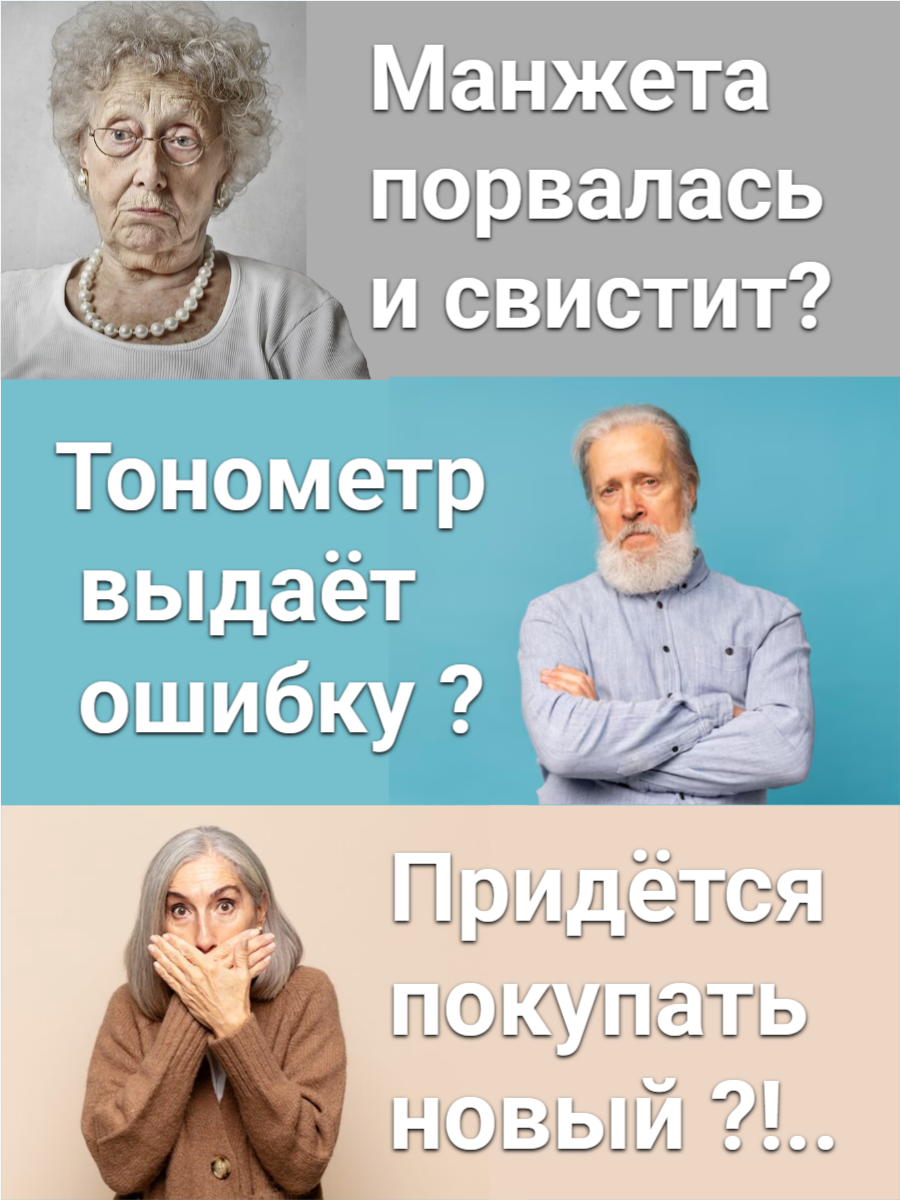 Картинки Манжета для тонометра Импорт Увеличенная(32-42см)