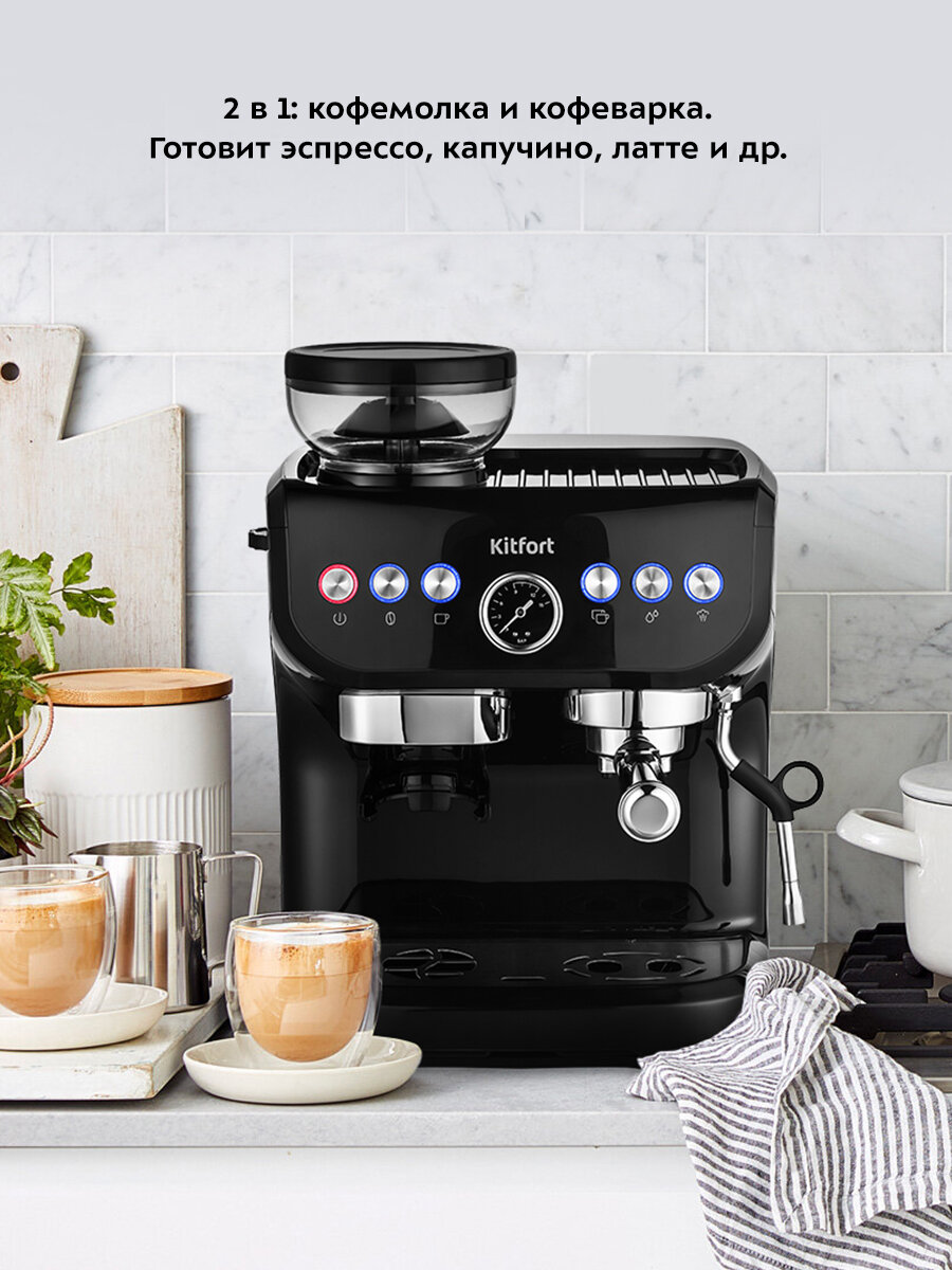 Кофейная станция КТ-7108 — фото 1