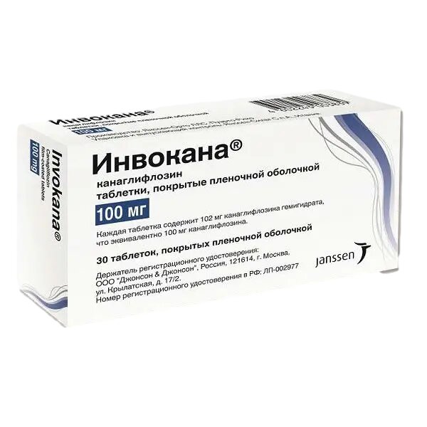 Инвокана таблетки покрыт плен об 100 мг 30 шт