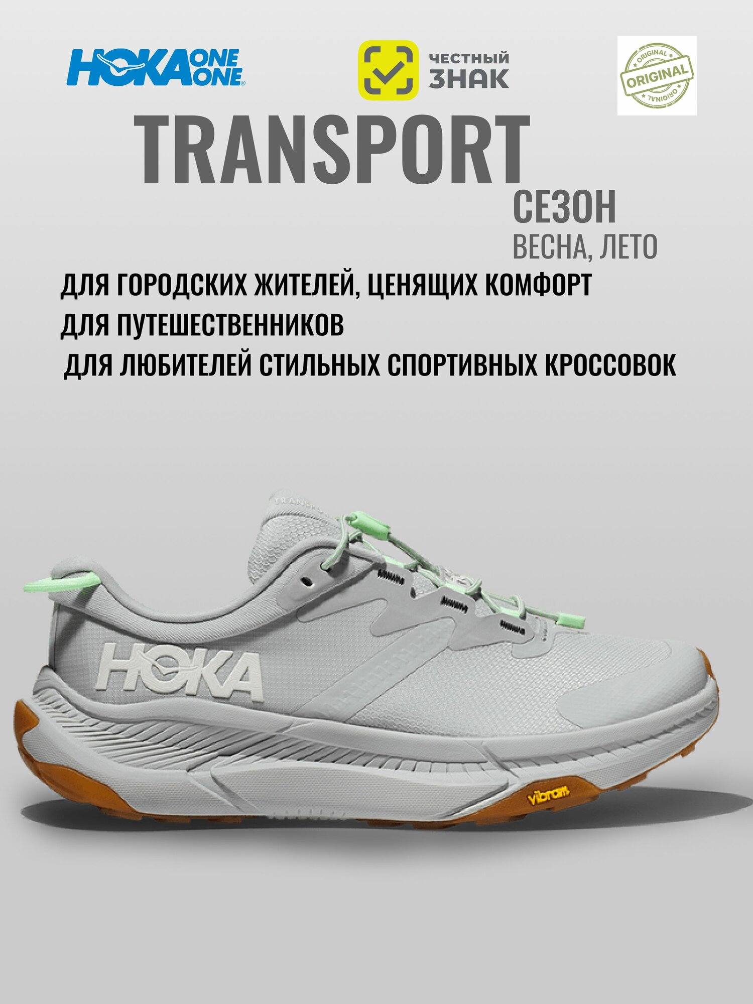 Кроссовки HOKA ONE ONE повседневные, полнота B, размер 9US(W) 26CM 40.5RU