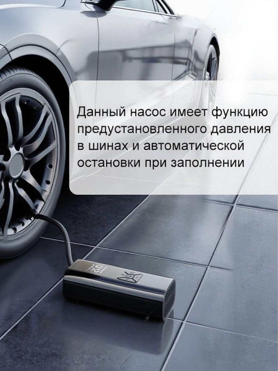 Насос Автомобильный, Автомобильные компрессоры, Беспроводной Компрессор, встроенным АКБ и зарядкой от USB (Черный) — фото 1