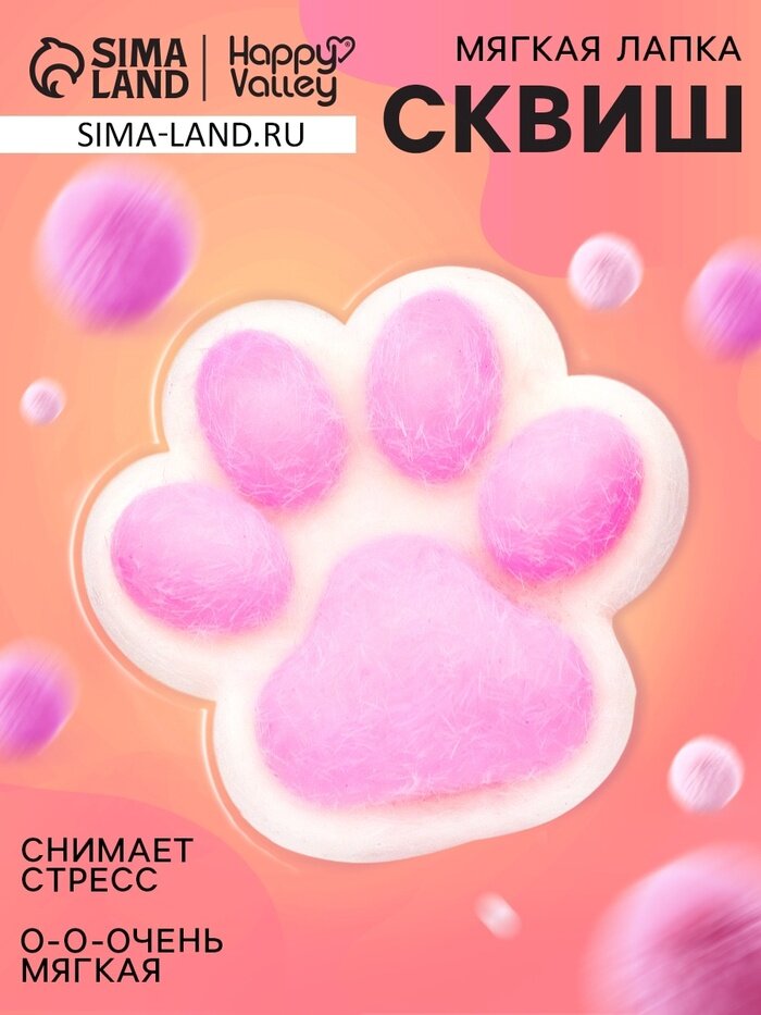 Сквиш - антистресс Funny toys "Мяк-жмяк. Лапка", пушистая, антистресс, материал мягкий полимер