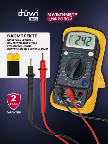 Изображение товара Duwi Мультиметр цифровой профи с противоударным изолирующим чехлом и подсветкой, 26044 8