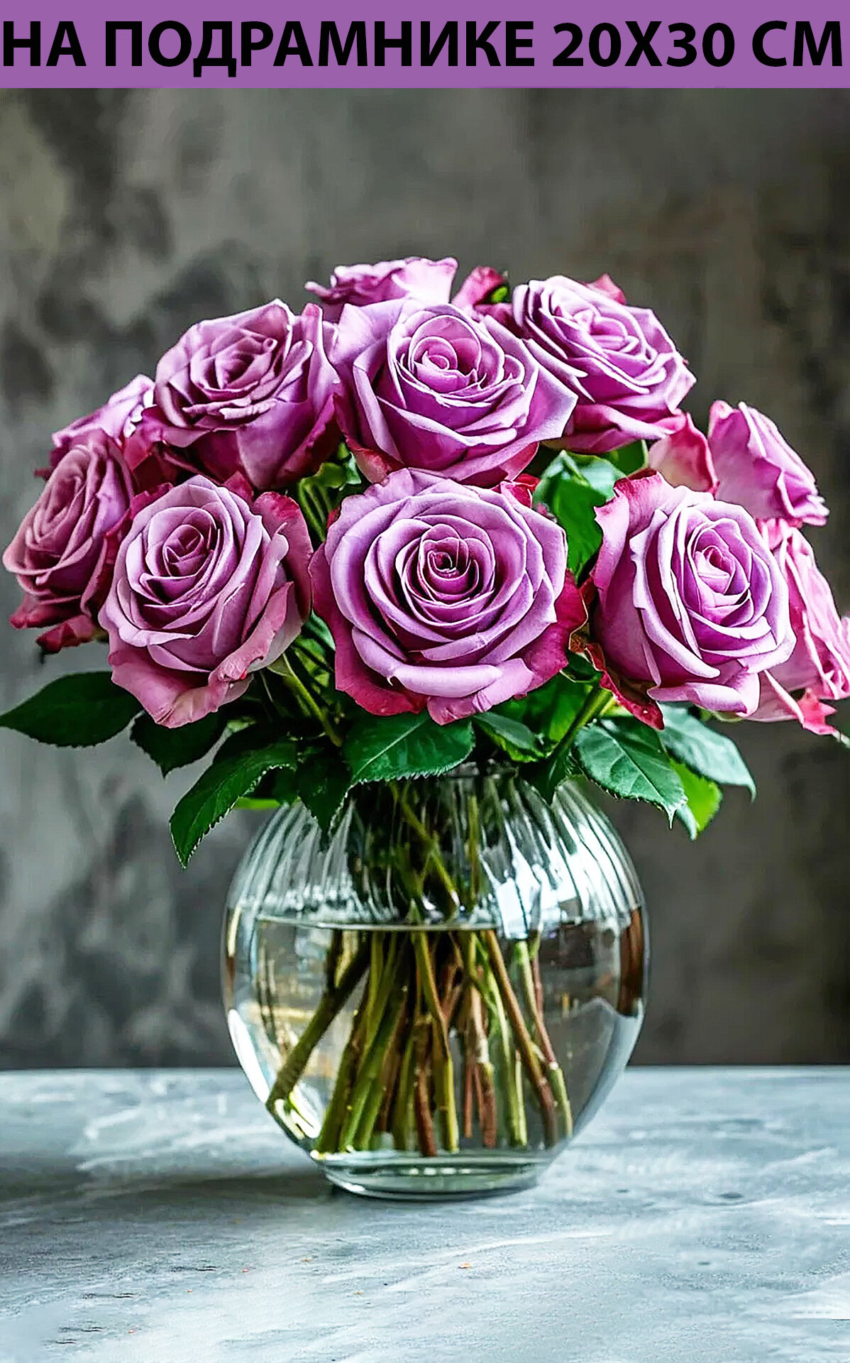 Алмазная мозаика на подрамнике 20х30 Цветы алмазная вышивка на подрамнике 20х30 Розы картина стразами мозайка