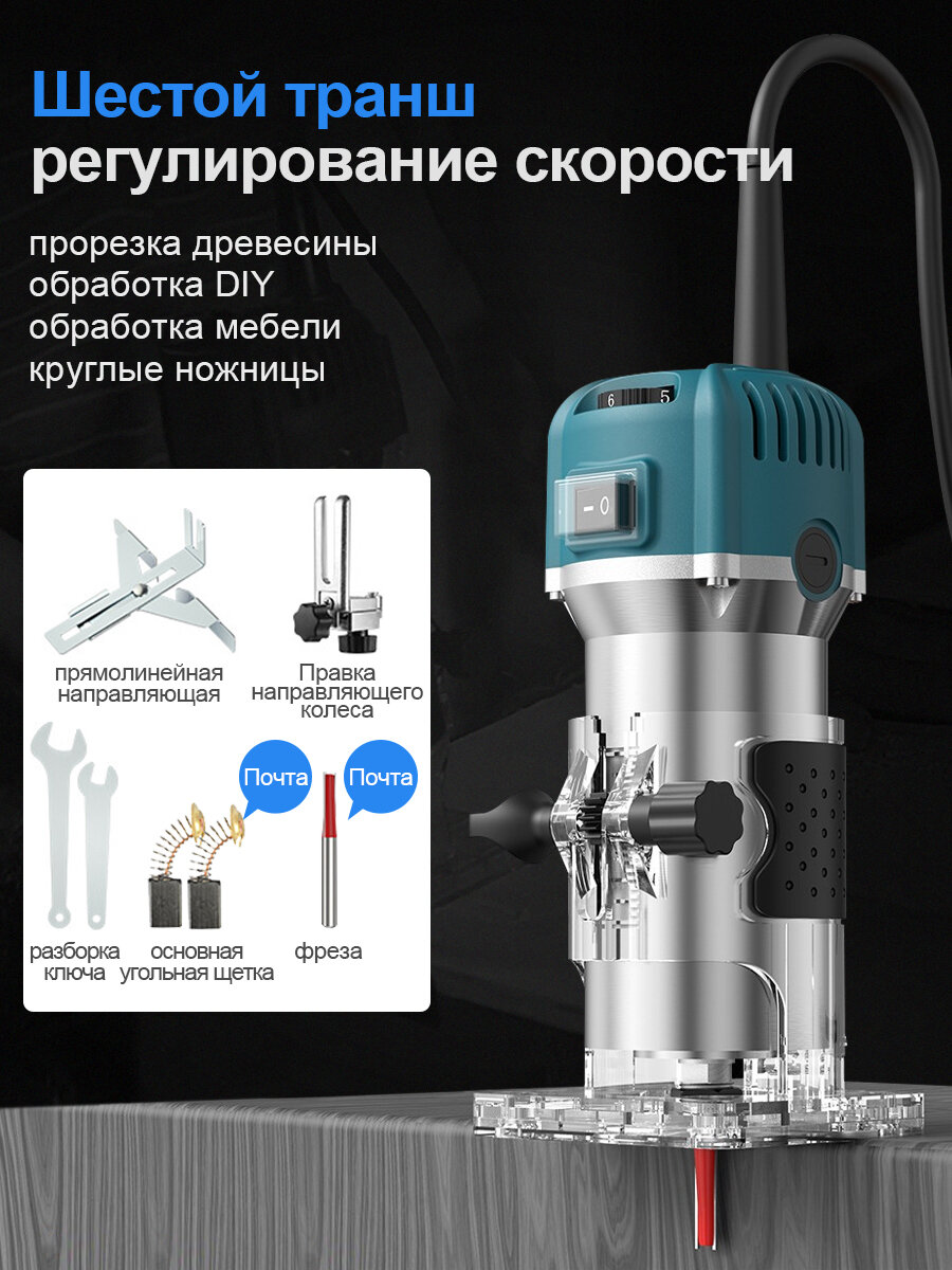 800W 6 быстро регулируемый электрообрезной станок деревообрабатывающий фрезерный станок