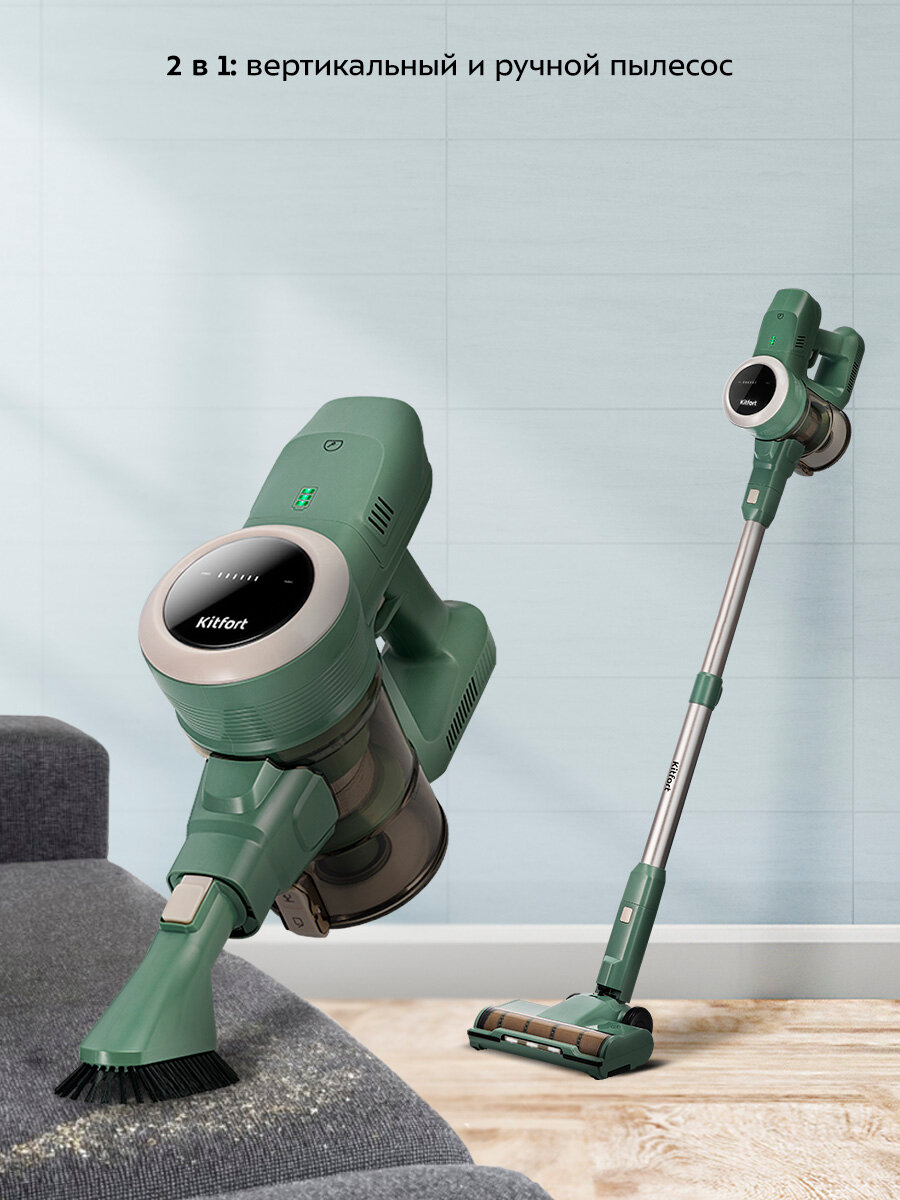 Вертикальный пылесос Kitfort КТ-5272 — фото 1