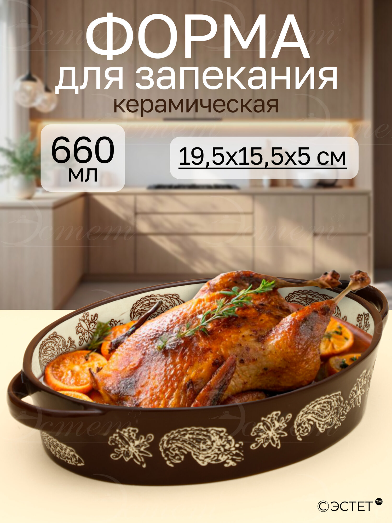 Форма для запекания 0.6 л керамическая Loraine
