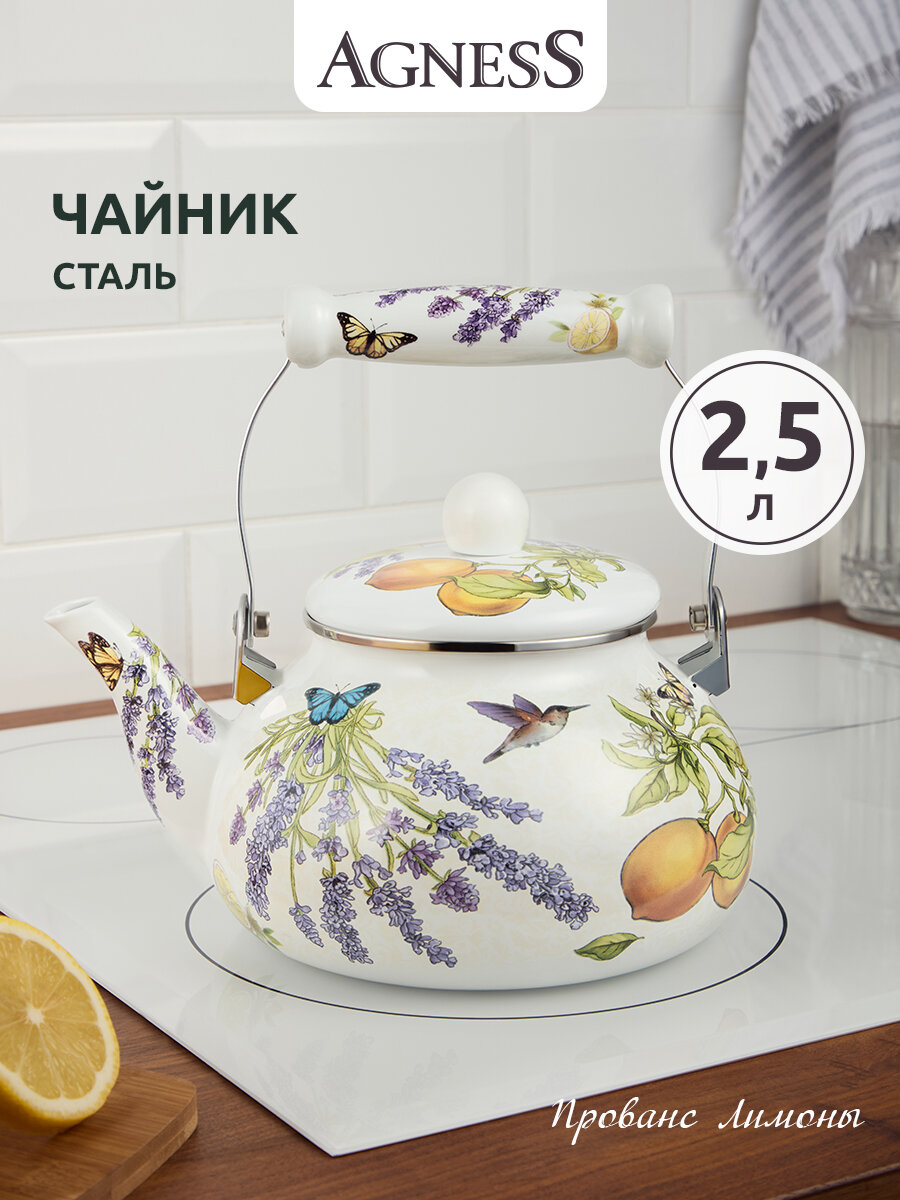 Чайник Agness 