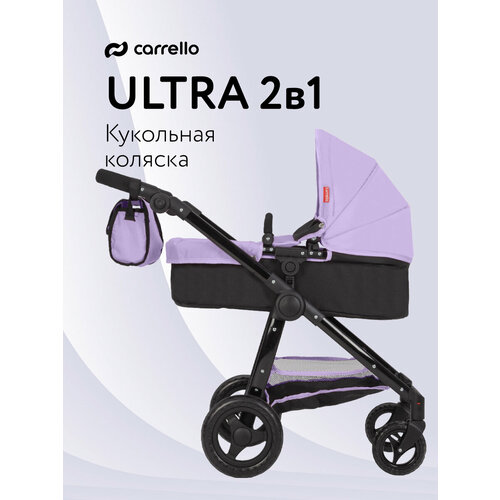 Коляска Carrello Ultra PURPLE, для кукол, кукольная коляска, коляска-трансформер