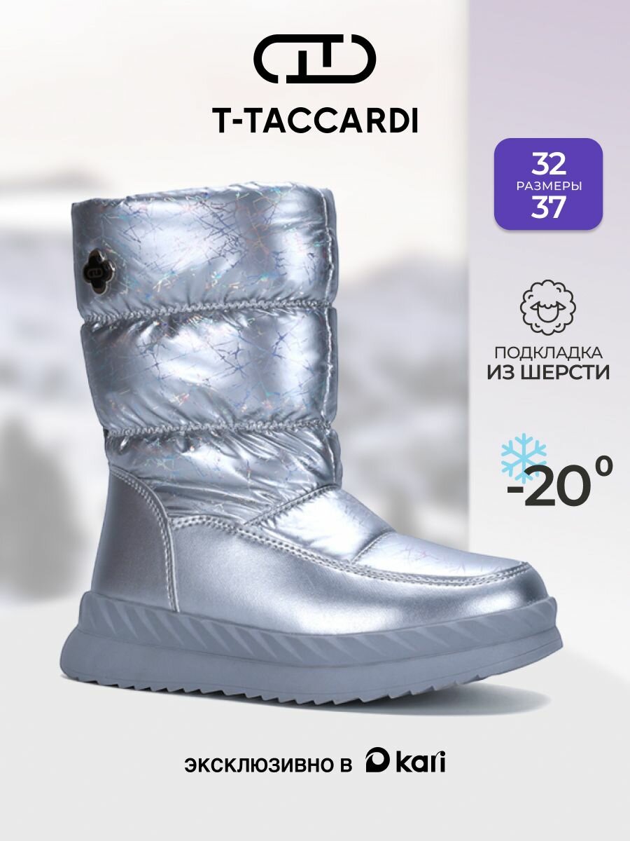 Дутики T.Taccardi размер 37 серебряный