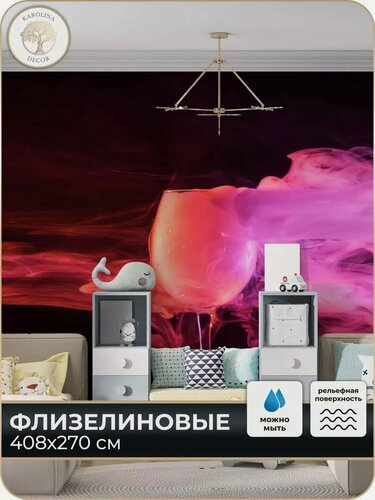 Изображение товара Фотообои Бокал для зала в детскую в спальню на кухню 400х270