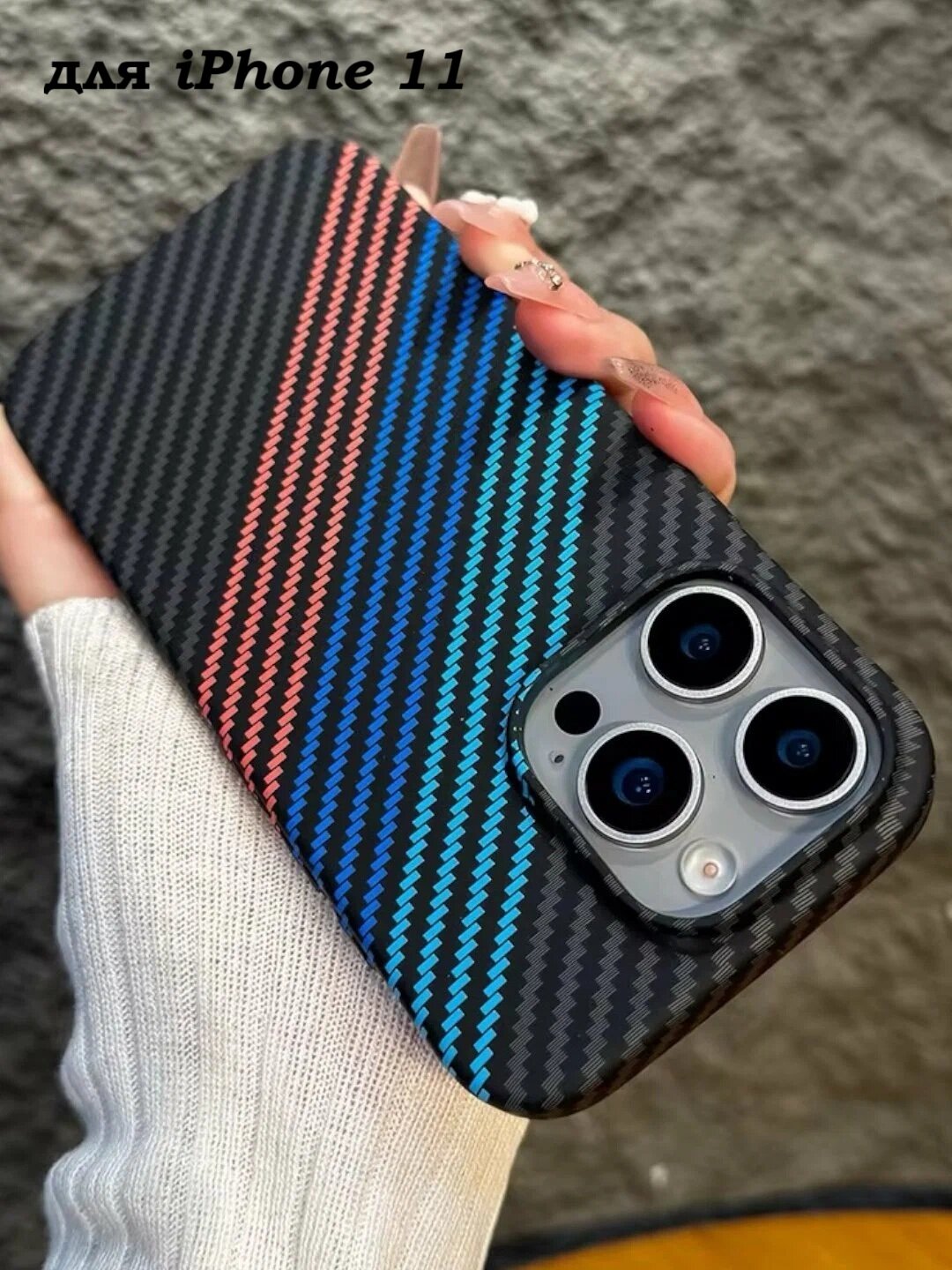 Чехол, карбоновый, для для телефонов iPhone 11 жёсткий