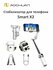 AOCHUAN SMART X2 Стабилизатор для телефона трехосевой, стедикам д...