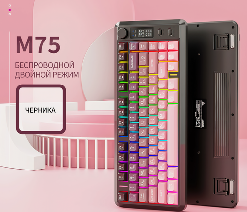 Изображение товара Клавиатура Wolf M75 игровая мембранная с русской раскладкой беспроводная