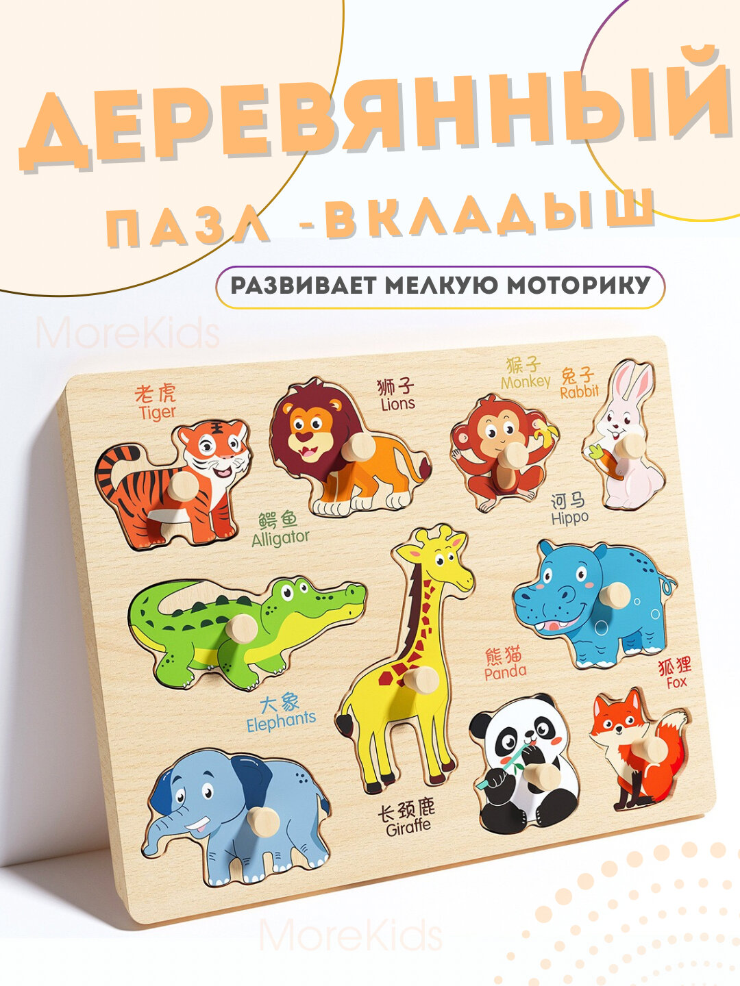 Деревянный сортер рамка-вкладышей