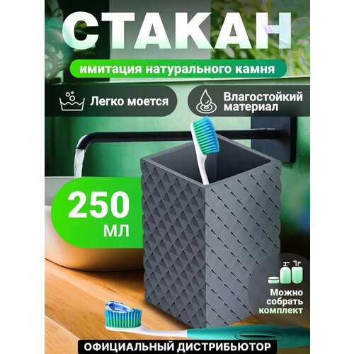 фото Стакан perfecto linea stone essence серый (35-690102)