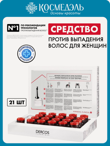 Изображение товара VICHY Aminexil Intensive 5 21 ампула жен: средство против выпадения волос