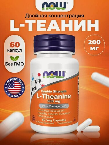 Изображение товара Л Теанин + Инозитол, NOW L-Teanine 200mg, 60 капсул двойной концентрации