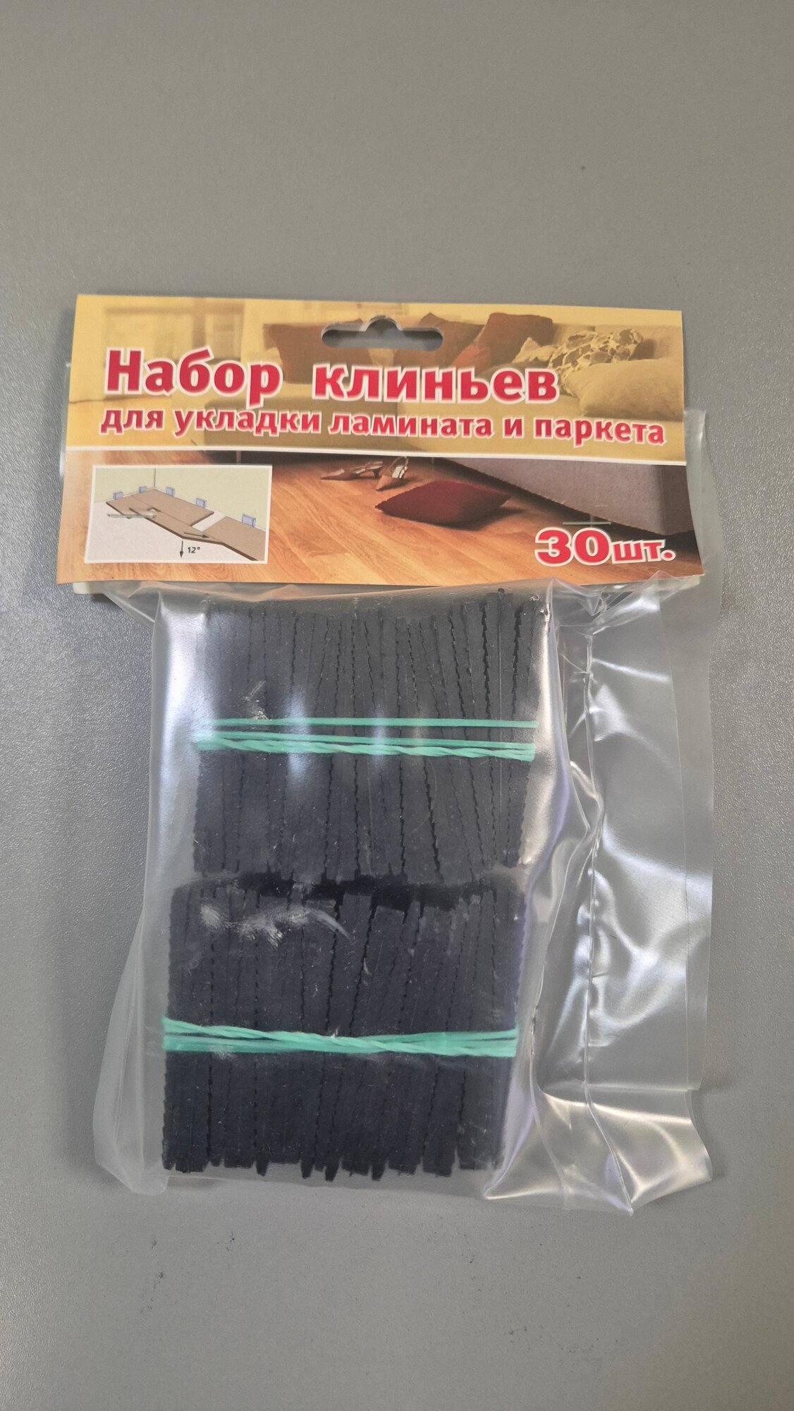 Клинья для укладки ламината и паркета