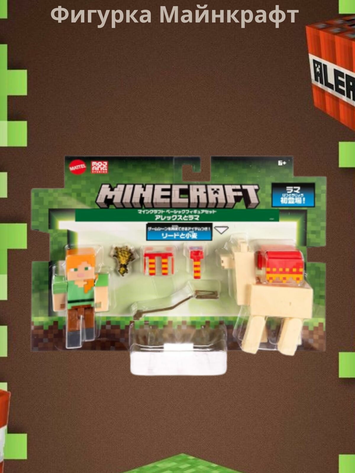 Базовые фигурки GTT53 Minecraft 2