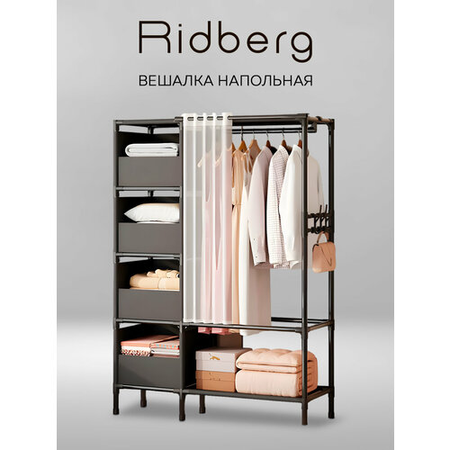 фото Вешалка напольная ridberg black, с закрытыми полками и шторкой, черная, нагрузка до 40кг