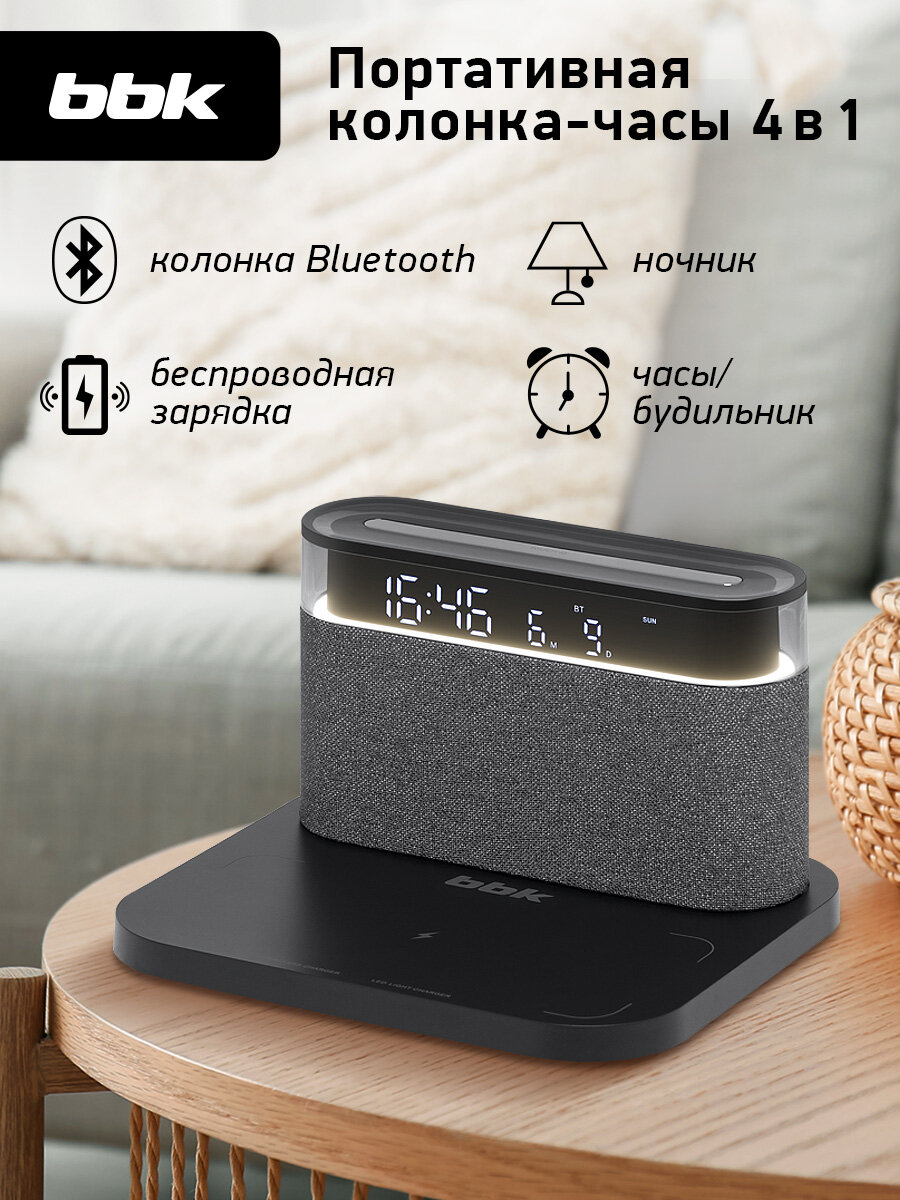 Портативная колонка ночник с беспроводной зарядкой BTA2020 черный