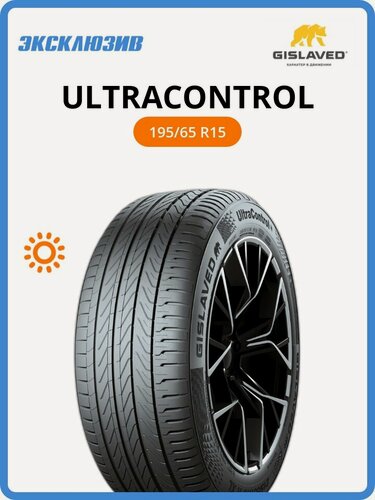 Изображение товара Летняя шина Gislaved UltraControl 195/65 R15 91V