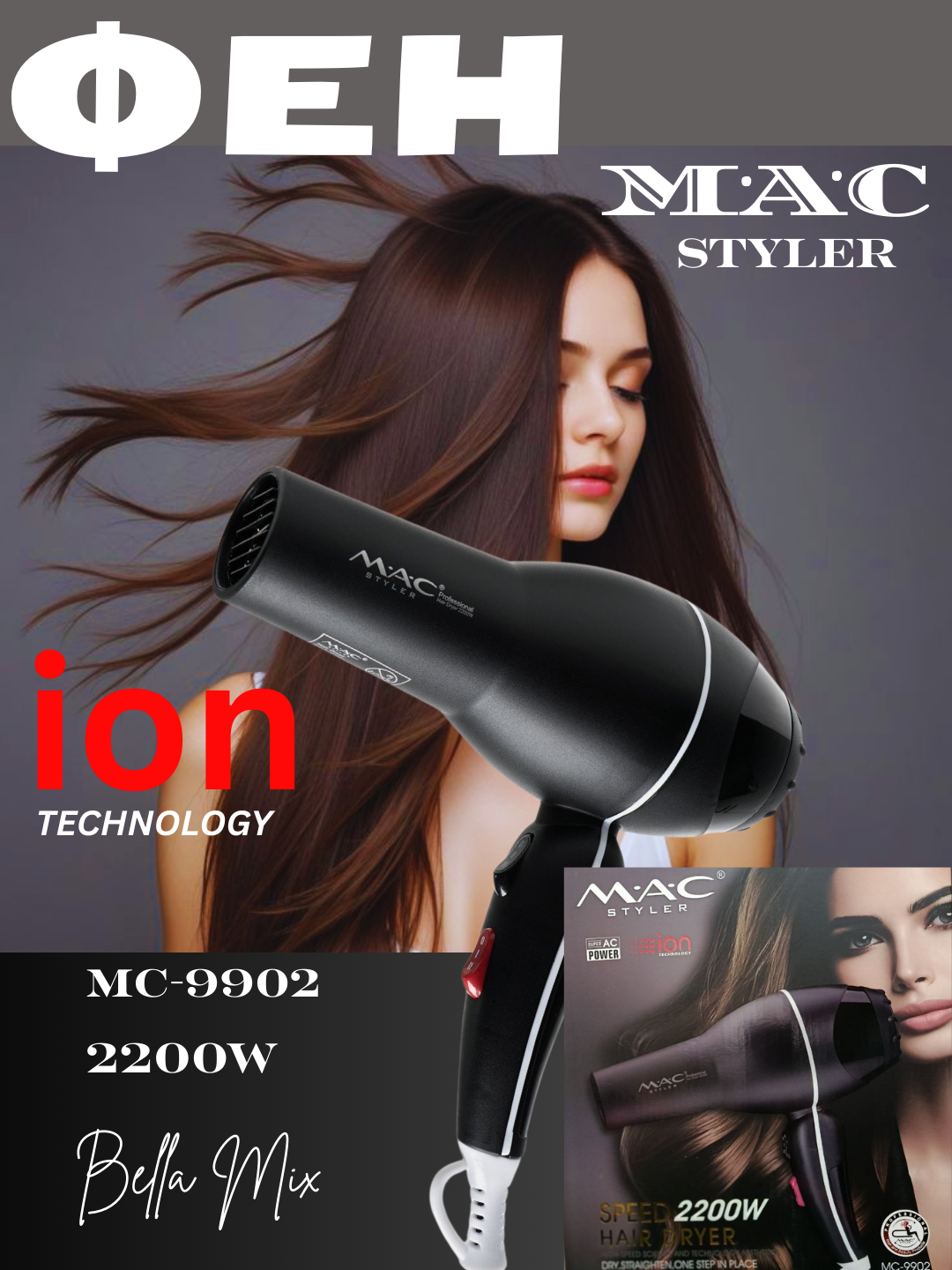 Профессиональный фен для волос MAC styler MC-9902, для сушки и укладки с ионизацией, 2200W