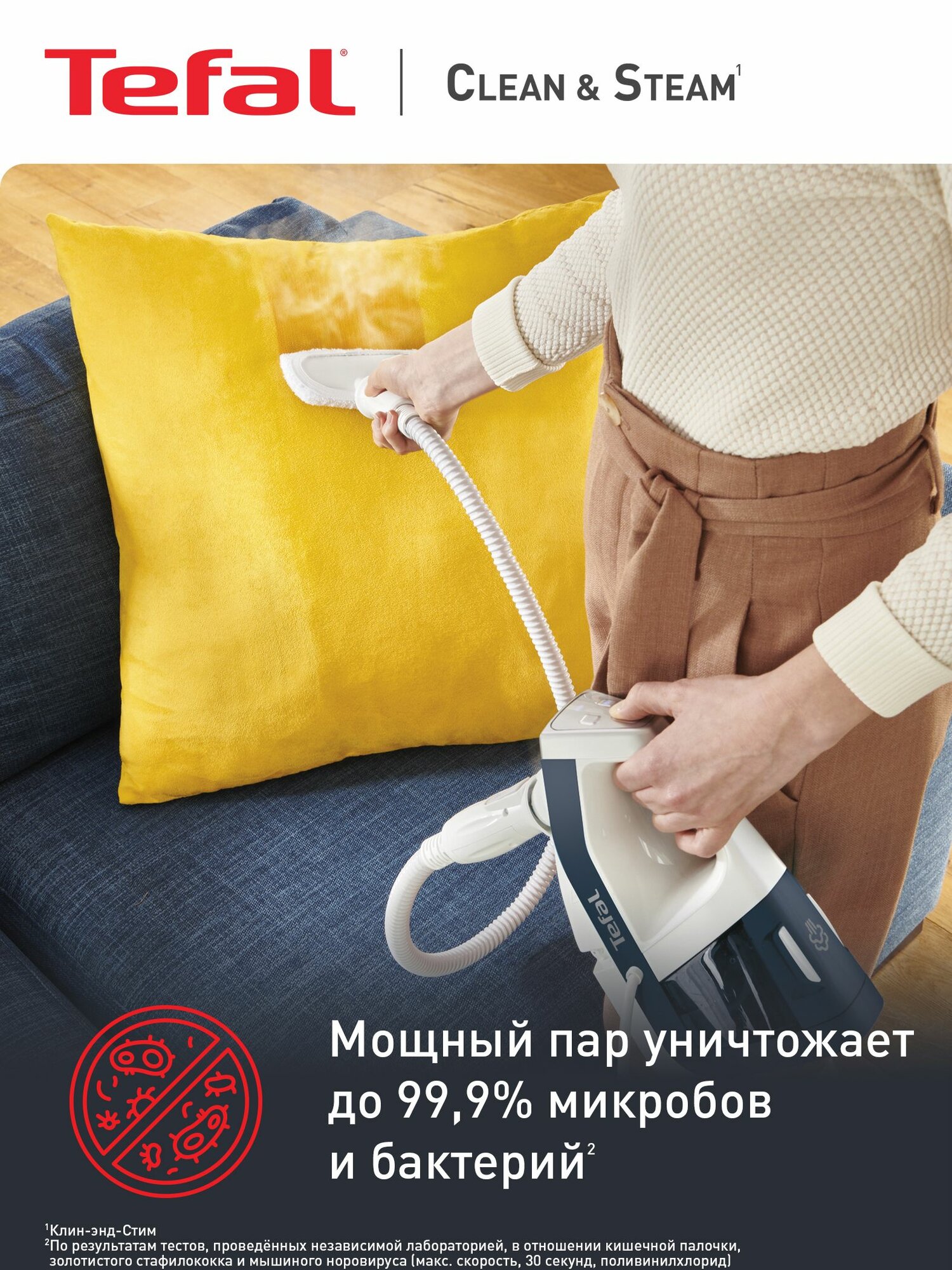 Моющий пылесос вертикальный Tefal Clean & Steam Multi VP8561RH со съемным пароочистителем, системой защиты от накипи, 1700 Вт — фото 1
