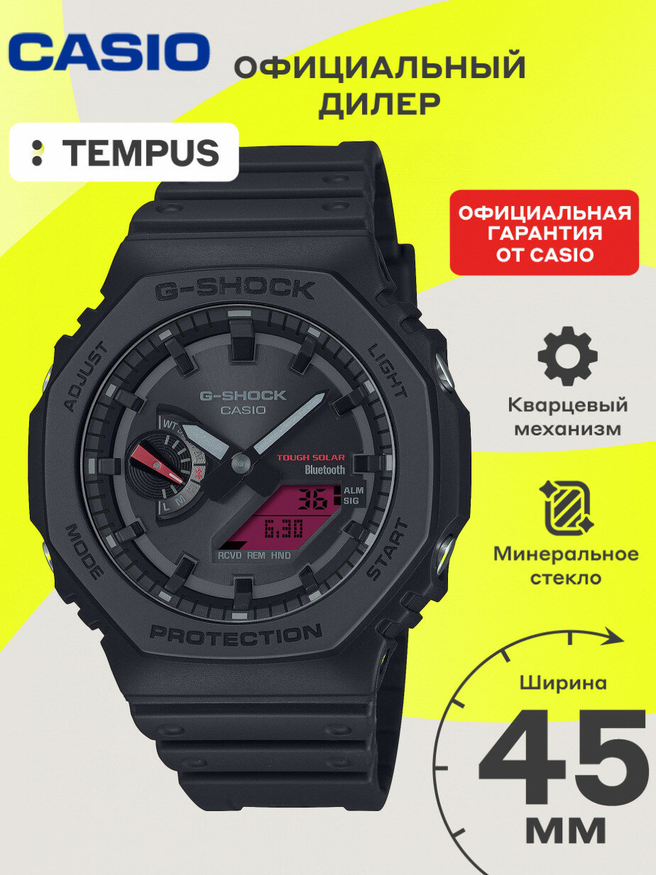 Наручные часы CASIO G-Shock 