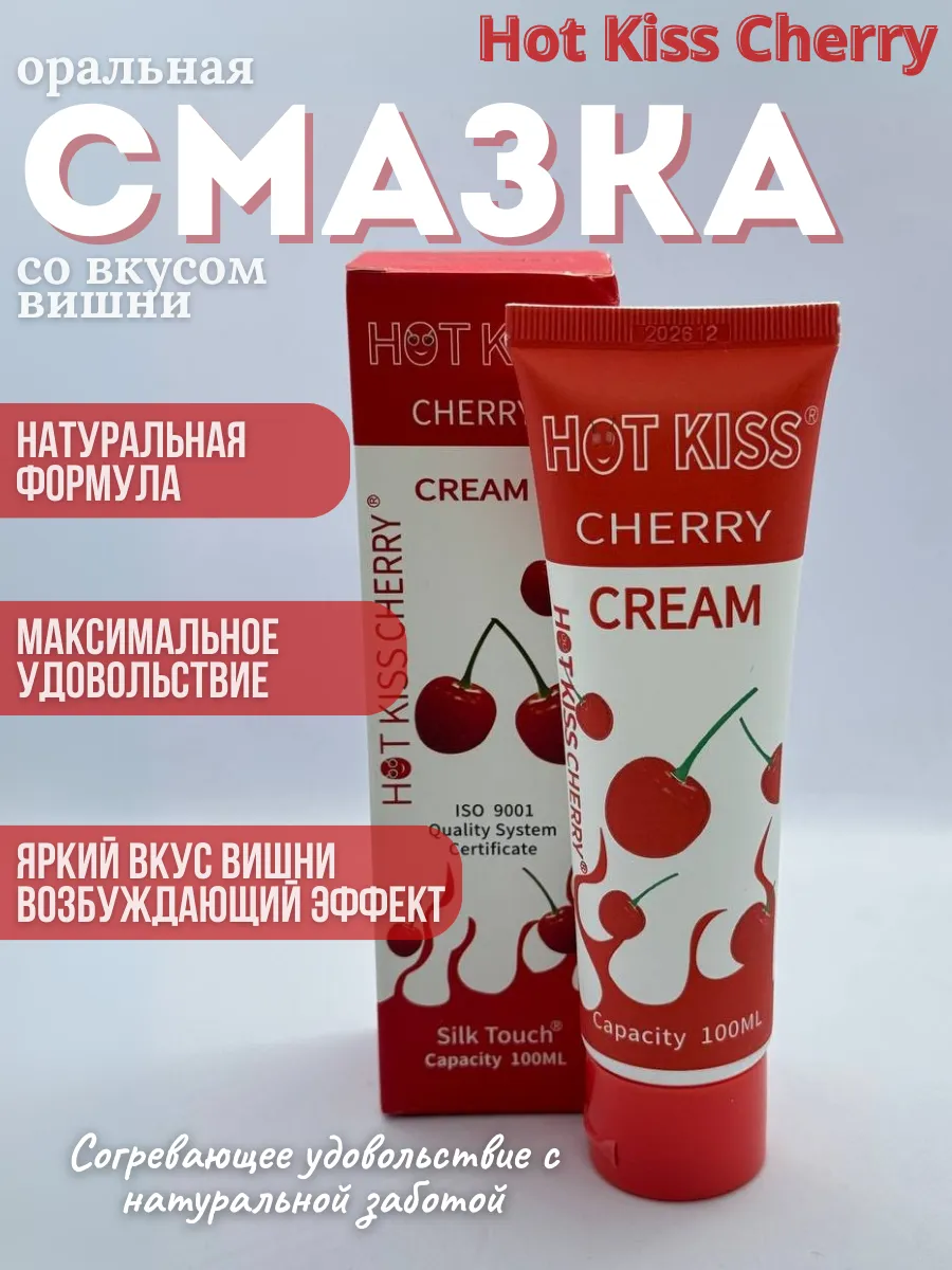 Лубрикант интимная гель смазка для женщин, со вкусом вишни, 100 мл