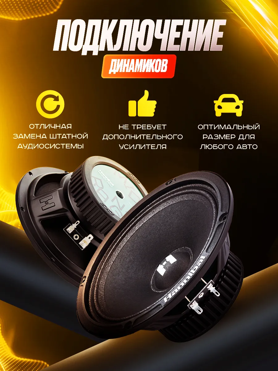 Автомобильные динамики DEAF BONCE Hannibal HM-6E PRO Alphard, 16,5 см, 2шт — фото 1