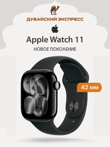 Изображение товара Часы APPLE Watch Series 11 (GPS) 42mm - Jet Black Aluminium Case with Black Sport Band - S/M - MEQT4